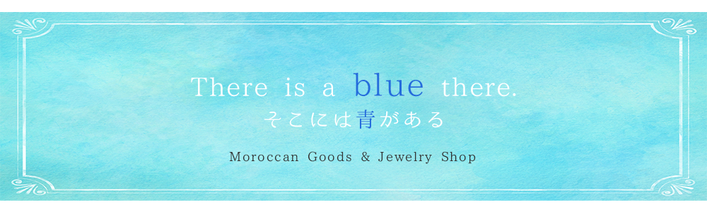 There is a blue there. そこには青がある